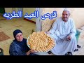 قرص للعيد من ايد ست الكل اخف واطري واطعم قرص في الوجود