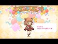「プリコネR」リノ 衣之咲璃乃の誕生日 Rino Birthday （CV：阿澄佳奈）のバースデープリンセス思い出プレイバックムービー「キャラクターバースデー ストーリー2」