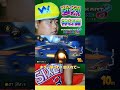どうなる？＃Shorts＃カンスト勢＃99999#マリオカート8dx #マリカー #ゲーム実況 ＃mariokart #マリカー#毎日更新 ＃天才＃ナイス＃神打開#nice #マリカー ＃バジリスク