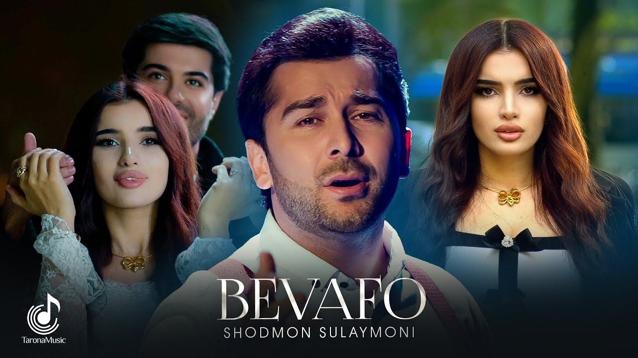 Шодмон Сулаймони - Бевафо (Премьера клипа, 2025) | Shodmon Sulaymoni - Befavo (Official Music Video)