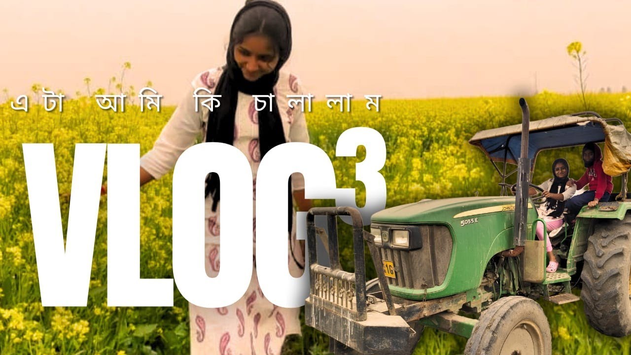 গ্রামের বাড়ির মাঠে কত ফসল হয়েছে।।😱 