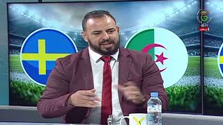 شاهد.. هذه هي أسباب #انهزام منتخب #الجزائر بـ 4/3 في #السويد