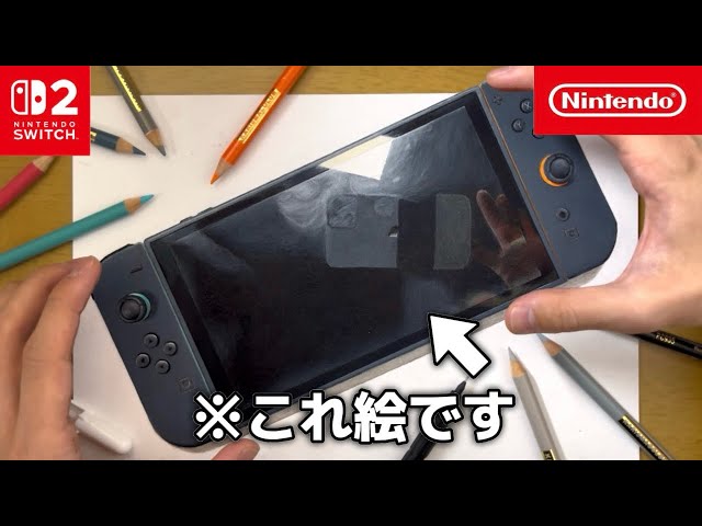 手作りNintendoSwitch2本体 立体絵】Nintendo Switch 2を手作りで再現してみた!!! - YouTube