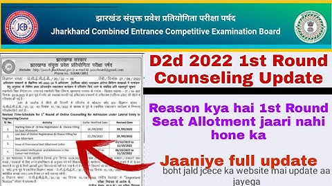 Main Reason why jcece d2d 2022 seat allotment not Released| jcece d2d 2022 | btech LE Jharkhand 2022