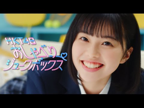 HKT48 栄光のラビリンス コント劇 ポスター 5種5枚  ドリンクホルダー HKT48 栄光のラビリンス コント劇 ポスター 5種5枚 ドリンク