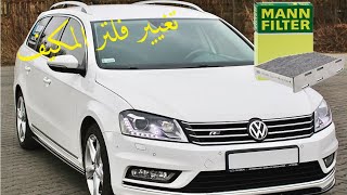 تغيير فلتر المكيف فولكس فاكن باسات Innenraumfilter Aktivkohle Wechseln Vw Passat Variant 2013 Youtube