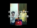 【UFOロボ グレンダイザー】とべ! グレンダイザー(ささきいさお/コロムビアゆりかご会) #うたスキコラボ #歌ってみた #カラオケ