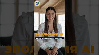 Эволюция RoyalQ (EP6) Рынок изменился. А ты?