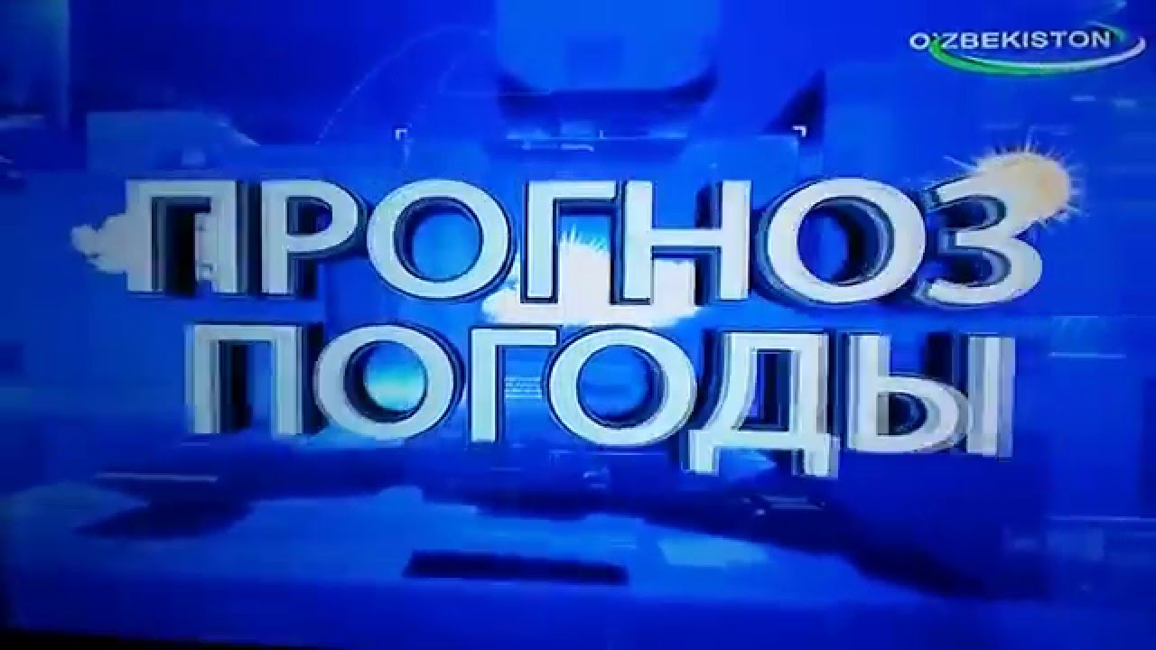 Оке на узбекском