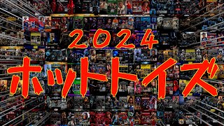 ホットトイズ】今年は○○体？！今年発売予定のホットトイズ達
