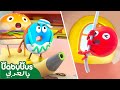 العمل الجماعي هو الأفضل حلقة ٧ كرتون الأطعمة اللذيذة أفلام الاطفال بيبي باص BabyBus Arabic العمل الجماعي هو الأفضل حلقة ٧ كرتون الأطعمة اللذيذة أفلام الاطفال بيبي باص BabyBus Arabic