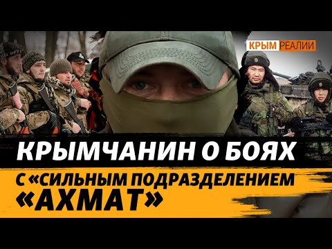 ВСУ пробивают путь к Крыму: «Сложно выбить». Рассказ военного с полей | Крым Реалии