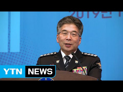&amp;#39;국민 <strong>비상벨</strong>&amp;#39; 112, 창설 62주년 맞아 / YTN