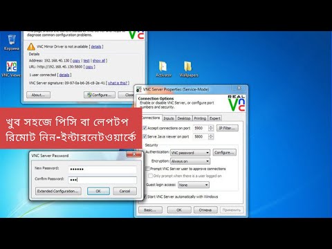 ভিডিও: কীভাবে ইন্টারনেটে দূরবর্তী অ্যাক্সেস সেট আপ করবেন