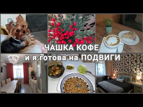 ДОМАШНИЙ ВЛОГ/ЗАПОДОЗРИЛА ЭКОНОМИЮ