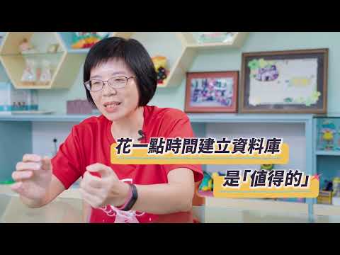 【數據賦能公益創新】信望愛智能發展中心2024年輔導成果影片