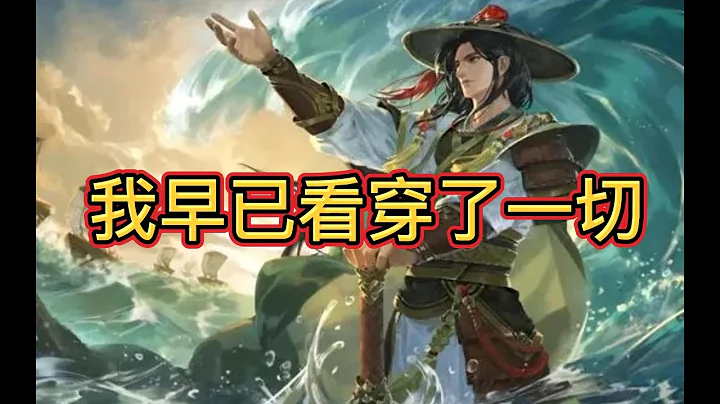 BBD解說三國殺國戰 展謀略斷時局 感人深終不棄 2023-01-24（新版國戰） - 天天要聞