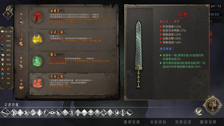 [暖雪Warm Snow]白灰難度-神行迷蹤-迷蹤 刃舞爆炸傷害 - 天天要聞