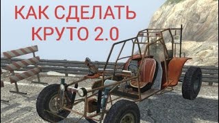 Как сделать крутую тачку в Gmod