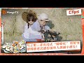 爸爸当家2 EP14 獨家精华 加更版 马立奥三喜沉浸式 骑摩托 好好笑 剧情推进况盛扮演坏人抓捕小朋友 Daddy At Home S2 Highlight Mango TV 