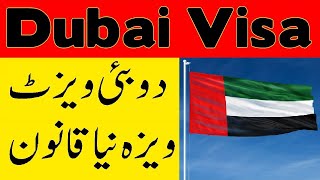 Dubai Visit Visa New Policy UAE Visit Visa News Update Complete Information Hindi / Urdu 2020