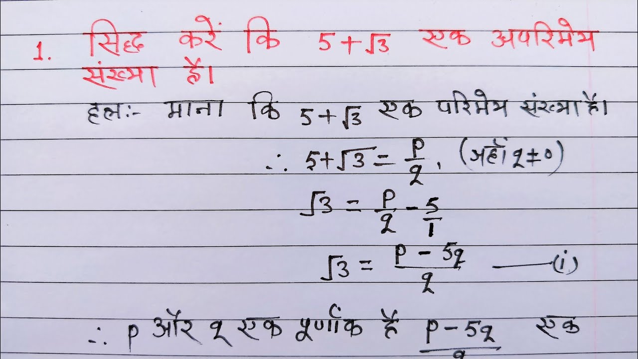 5-3-siddh-karen-ki-5-3-ek