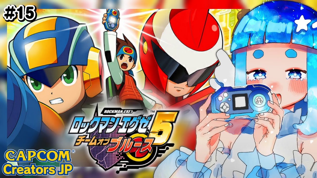 ﾄﾞﾁｬﾄﾞﾁｬエグゼオタクの】GO！ラスダン！GO！ 【ロックマンエグゼ5