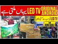 Wholesale Electronics Market | Android LED TV Latest Model | LED Price 2026 | Abbas Ka Pakistan