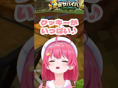 【ホロ金策サバイバル2】スイカよりもクッキーがおいしいと知り壊れたみこちのクッキーの歌【ホロライブ切り抜き/さくらみこ】#shorts #ホロライブ #vtuber #hololive #さくらみこ