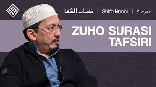 Shifo kitobi, 9-dars | Zuho surasi tafsiri. Allohning Rasulullohga ﷺ ikromi | Shayx Husayn Buxoriy