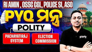 RI ARI AMIN, OSSSC CGL, Odisha SI, OPSC ASO 2025 | Polity Class | Judiciary PYQ By Soumya Sir