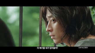 2016.10.26 ‘ Vanishing Time : A Boy Who Returned’ Behind the Scenes Trailer | ‘가려진 시간’ 비하인드 예고편