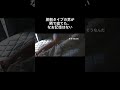 翌朝タイプの男が横で寝てた#恋愛