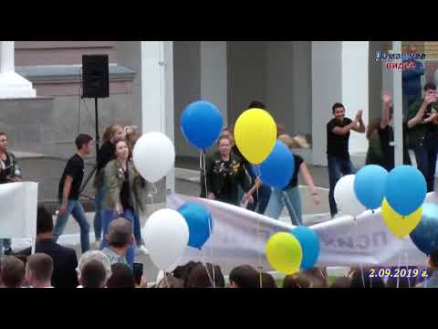 День знаний в