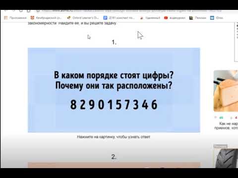 Установить закономерность в последовательности 5 класс Д181 занимательная Установить закономерность в последовательности 5 класс Д181 занимательная