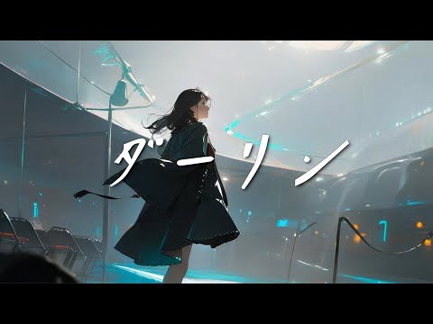 ダーリン / Mrs. GREEN APPLE cover by たんたかくん