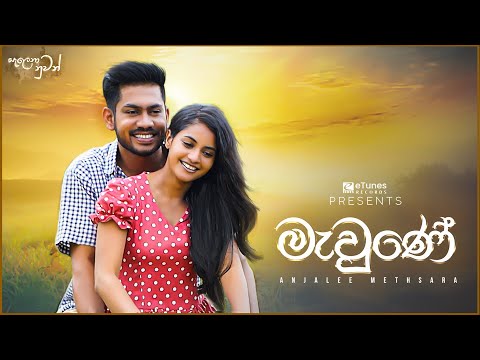 Mawune - Salena Nuwan Teledrama Song