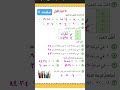 حل رياضيات الصف الثاني ابتدائي صفحه سبعه 