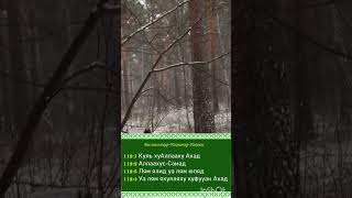 Аль-Ихлас.Аль-Каусар.сура