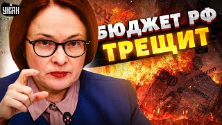 Бюджетная дыра РФ! Доходы от нефти и газа испарились. Россияне отдадут на войну все