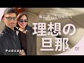理想のパートナーを引き寄せる前に、私がやった1つのこと