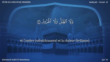 35 سورة فاطر - بصوت الشيخ محمد صديق المنشاوي | مترجمة باللغة الفرنسية