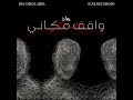  2  روان واقف مكاني  