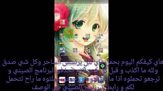 😍😍  My little princess طريقة تحميل الساحر 😍😍 screenshot 4