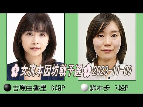 ç±éŠé ðžYoshihara Yukari (ååç±éŠé) vs Suzuki Ayumi (éŽæšæ©