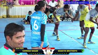 SEMI FINAL|KANNAGI NAGAR vs SHAKTHI BROTHER'S ANTHIYUR|KONGANAPURAM|STATE LEVEL WOMEN'S KABADDI-2023