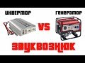 Электропитание для звука. Часть 2