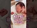寝てる時にぷにぷにしてたら...¦Squishy cheeks when sleeping... #baby #赤ちゃん #可愛い #癒し #新生児 #shortsh