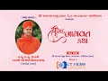 Live  day 1 part 1 shreemad bhagwat katha   pu shantipriyadasji swami dabhan  gandhidham kutch