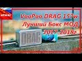 VooPoo DRAG 157w - Лучший Бокс МОД 2017 - 2018г. | VooPoo DRAG 157w - Убийца DNA #287